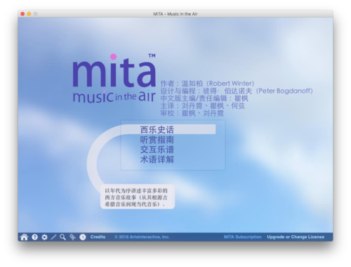 The home screen for the Chinese version of MITA