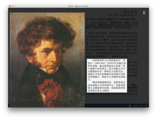 A screenshot of an image of Hector Berlioz from the Eventful Story section of the Chinese translation of MITA